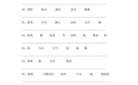 小学一年级语文连词成句专项练习_一年级上下册资料_小学一年级学习资料-25年更新版_1-00、幼小衔接_幼小衔接看图写话启蒙篇