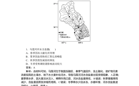 专练62_2025高中教辅（后续还会更新新习题试卷）_2025高中全科《微专题&middot;小练习》_2025高中全科《微专题小练习》_2025版&middot;微专题小练习&middot;地理
