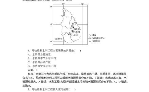 专练62_2025高中教辅（后续还会更新新习题试卷）_2025高中全科《微专题&middot;小练习》_2025高中全科《微专题小练习》_2025版&middot;微专题小练习&middot;地理