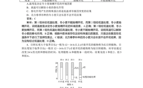 专练81_2025高中教辅（后续还会更新新习题试卷）_2025高中全科《微专题&middot;小练习》_2025高中全科《微专题小练习》_2025版&middot;微专题小练习&middot;生物学&middot;不定项