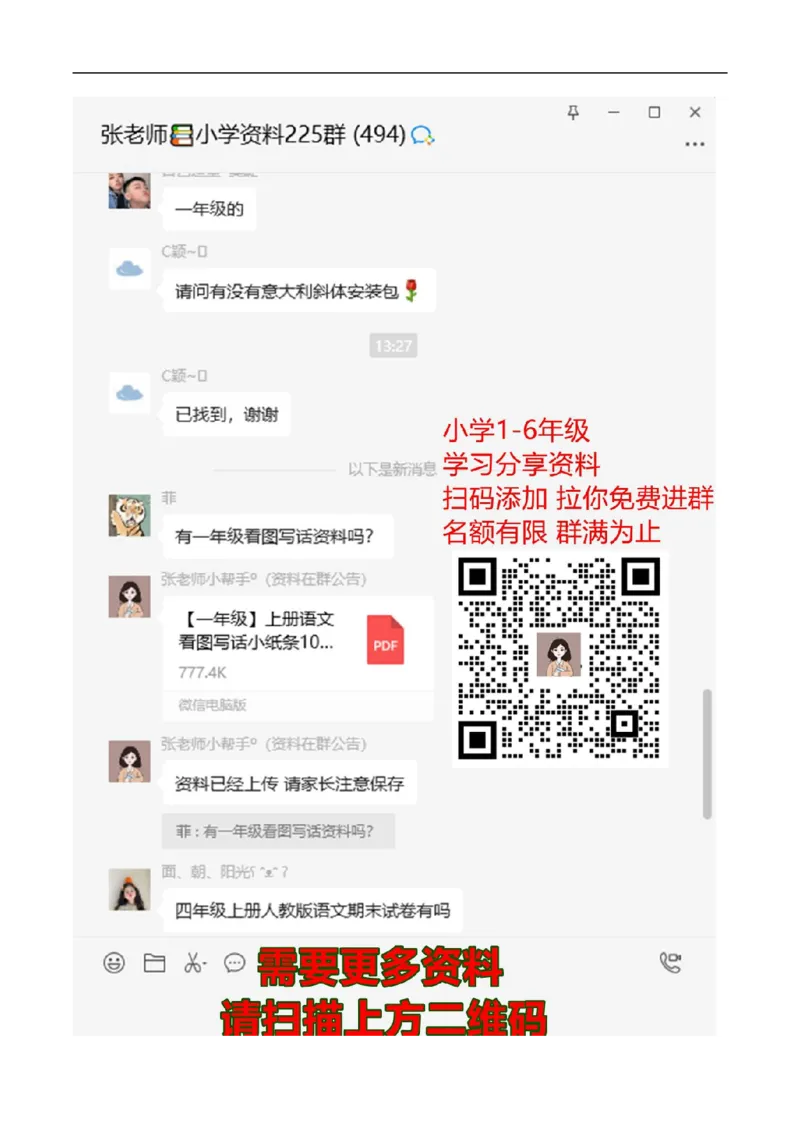 北师大版一年级上册数学期末试卷_一年级上下册资料_一年级上语数英上下册学习资料_3-6-3、小学一年级数学上册_北师大版_5、期末测试卷