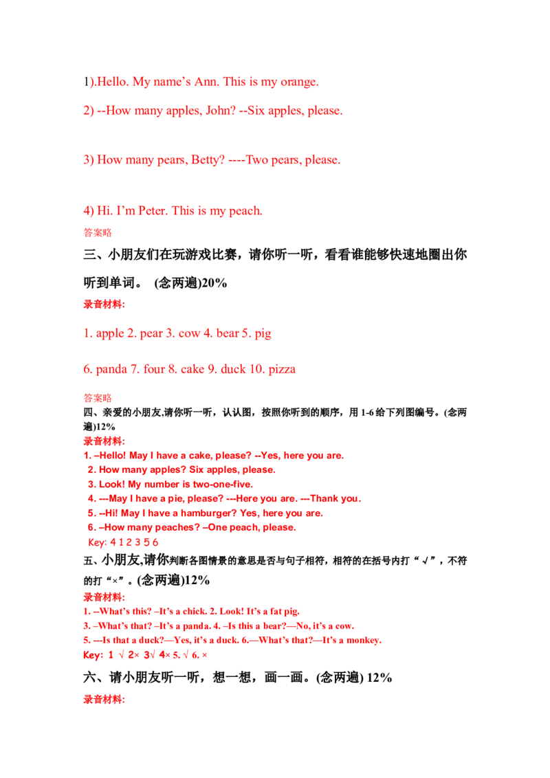 小学牛津英语一年级第一学期module3(第7-12课）形成性测试卷_一年级上下册资料_小学一年级学习资料-25年更新版_1-05、小学一年级英语上册_上海版_单元练习（4份含听力）