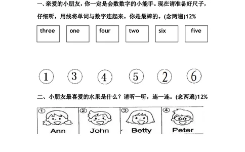 小学牛津英语一年级第一学期module3(第7-12课）形成性测试卷_一年级上下册资料_小学一年级学习资料-25年更新版_1-05、小学一年级英语上册_上海版_单元练习（4份含听力）
