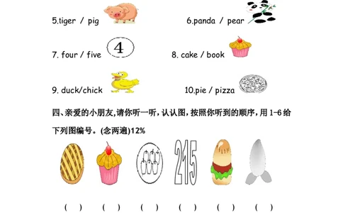 小学牛津英语一年级第一学期module3(第7-12课）形成性测试卷_一年级上下册资料_小学一年级学习资料-25年更新版_1-05、小学一年级英语上册_上海版_单元练习（4份含听力）