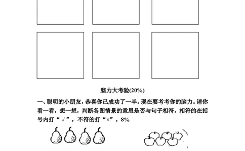 小学牛津英语一年级第一学期module3(第7-12课）形成性测试卷_一年级上下册资料_小学一年级学习资料-25年更新版_1-05、小学一年级英语上册_上海版_单元练习（4份含听力）