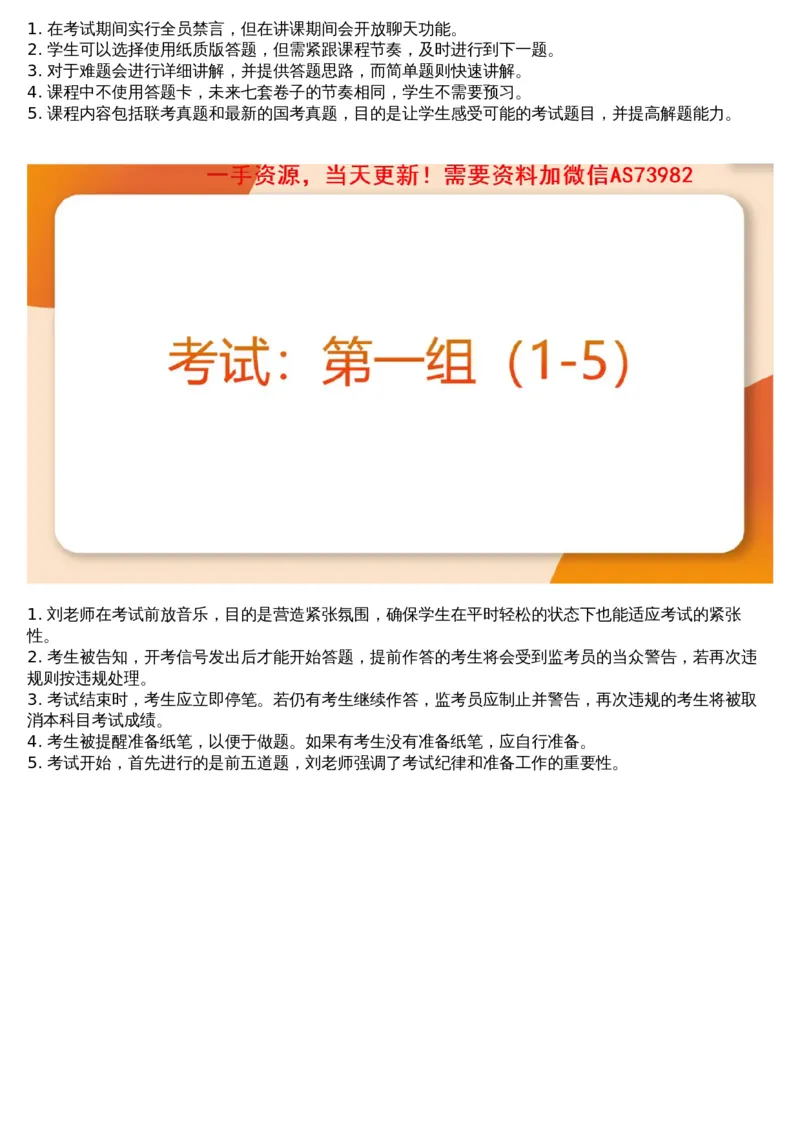 04.图推套题讲解1_文字解析版_2026考公资料_（05）超格_行测申论2025超格合集(行测&申论&政治理论)_行测申论2025省考超格超大杯刷题课（五合一）_超格五合一文字解析版_图推