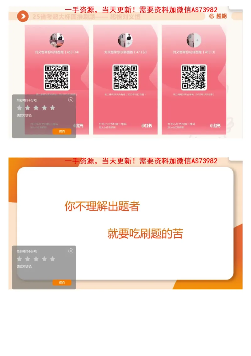 04.图推套题讲解1_文字解析版_2026考公资料_（05）超格_行测申论2025超格合集(行测&申论&政治理论)_行测申论2025省考超格超大杯刷题课（五合一）_超格五合一文字解析版_图推