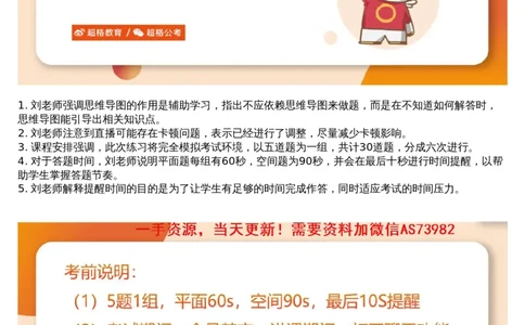 04.图推套题讲解1_文字解析版_2026考公资料_（05）超格_行测申论2025超格合集(行测&申论&政治理论)_行测申论2025省考超格超大杯刷题课（五合一）_超格五合一文字解析版_图推