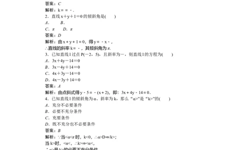 专练41_2025高中教辅（后续还会更新新习题试卷）_2025高中全科《微专题&middot;小练习》_2025高中全科《微专题小练习》_2025版&middot;微专题小练习&middot;数学