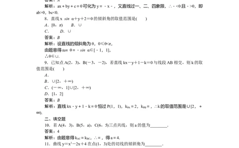 专练41_2025高中教辅（后续还会更新新习题试卷）_2025高中全科《微专题&middot;小练习》_2025高中全科《微专题小练习》_2025版&middot;微专题小练习&middot;数学