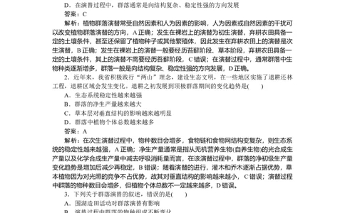 专练89_2025高中教辅（后续还会更新新习题试卷）_2025高中全科《微专题&middot;小练习》_2025高中全科《微专题小练习》_2025版&middot;微专题小练习&middot;生物学&middot;不定项