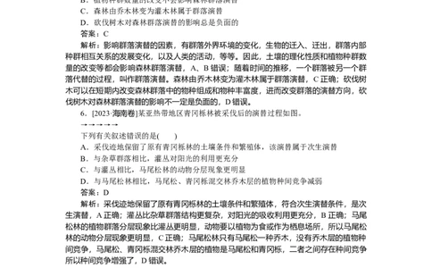 专练89_2025高中教辅（后续还会更新新习题试卷）_2025高中全科《微专题&middot;小练习》_2025高中全科《微专题小练习》_2025版&middot;微专题小练习&middot;生物学&middot;不定项