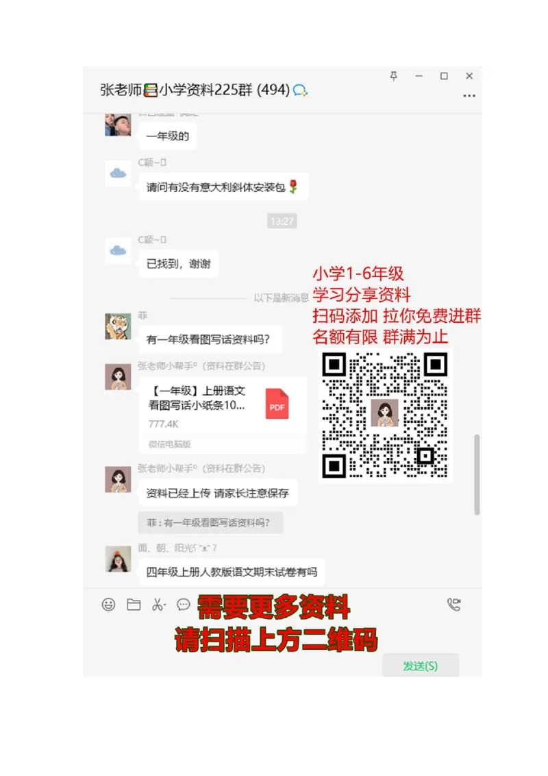 小学数学人教版-二年级上册-错题集易错题汇总_二年级上下册资料_二年级语数英上下册学习资料_3-7-3、小学二年级数学上册_人教版_6、专项练习