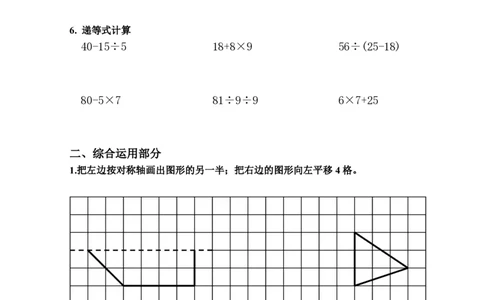 最新版人教版二年级下册数学期末试题(9)_二年级上下册资料_二年级语数英上下册学习资料_3-7-4、小学二年级数学下册_人教版_5、期末测试卷