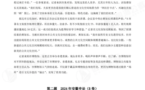 四海申论提出对策题早课讲义--飞扬（全勤全返1-10次作业：上交）_1725803319999_2026考公资料_花生十三合集_旗舰班-国考2025花生十三旗舰班（花生行测+飞扬申论）⭐_讲义