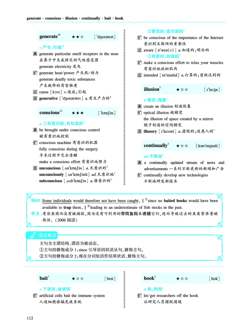 第二部分科学技术（第二板块核心词）_考研英语真题_考研英语（一）历年真题_单词资料_英语一黄皮书词汇电子版（语境例句版）