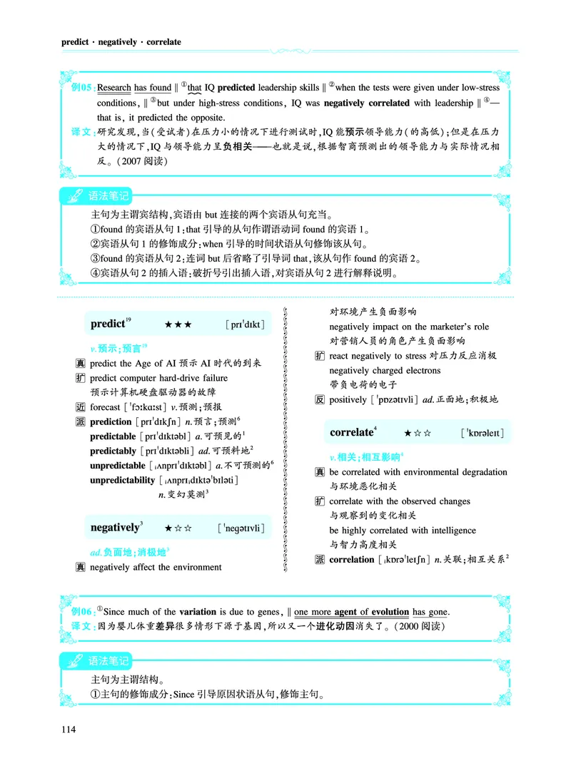 第二部分科学技术（第二板块核心词）_考研英语真题_考研英语（一）历年真题_单词资料_英语一黄皮书词汇电子版（语境例句版）