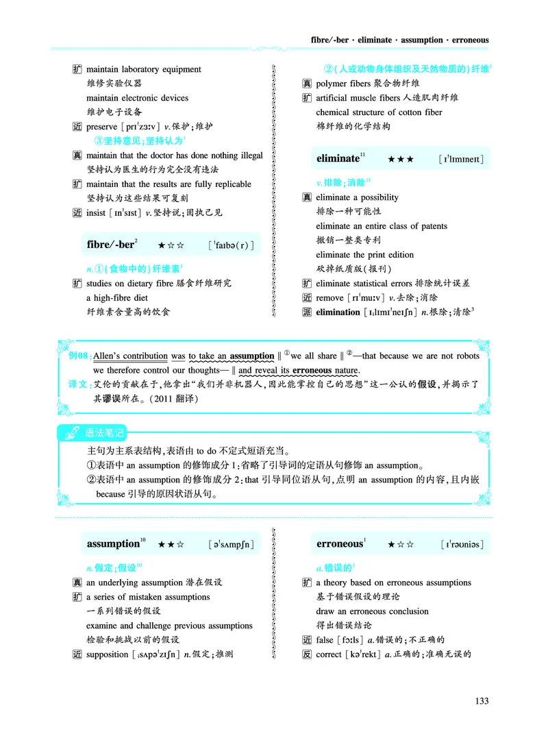 第二部分科学技术（第二板块核心词）_考研英语真题_考研英语（一）历年真题_单词资料_英语一黄皮书词汇电子版（语境例句版）