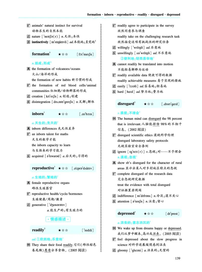 第二部分科学技术（第二板块核心词）_考研英语真题_考研英语（一）历年真题_单词资料_英语一黄皮书词汇电子版（语境例句版）