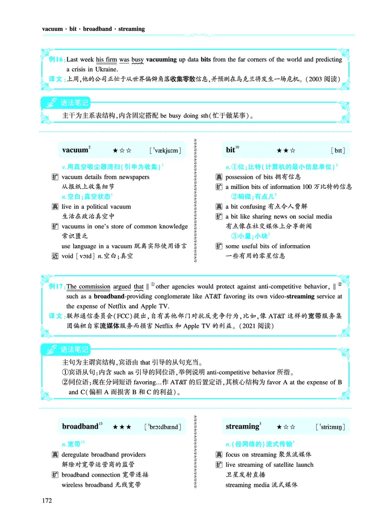 第二部分科学技术（第二板块核心词）_考研英语真题_考研英语（一）历年真题_单词资料_英语一黄皮书词汇电子版（语境例句版）