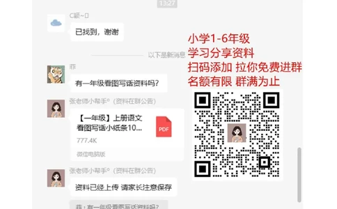 小学一年级上册上学期语文带拼音阅读训练_一年级上下册资料_小学一年级学习资料-25年更新版_1-01、小学一年级语文上册_08、专项练习_阅读专项