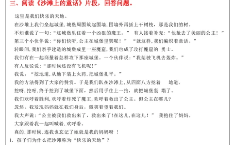 基础知识+阅读理解小练单二下语文_二年级上下册资料_小学二年级学习资料-25年更新版_2-02、小学二年级语文下册_2-2-2、练习题、作业、试题、试卷_专项练习_阅读训练