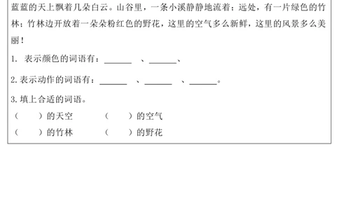 基础知识+阅读理解小练单二下语文_二年级上下册资料_小学二年级学习资料-25年更新版_2-02、小学二年级语文下册_2-2-2、练习题、作业、试题、试卷_专项练习_阅读训练