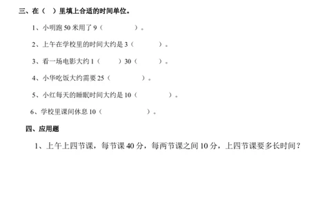 小学二年级上册钟表时间练习题(打印版)_二年级上下册资料_小学二年级学习资料-25年更新版_2-03、小学二年级数学上册_2-3-2、练习题、作业、试题、试卷_通用