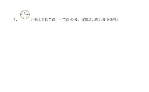 小学二年级上册钟表时间练习题(打印版)_二年级上下册资料_小学二年级学习资料-25年更新版_2-03、小学二年级数学上册_2-3-2、练习题、作业、试题、试卷_通用