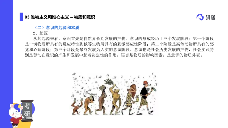 02.曲艺25政治基础课程热词-马原2_2026考公资料_（49）政治理论合集_政治理论合集_2025考研政治_01.徐涛曲艺_02.基础阶段_02.热词讲解_讲义汇总_00.课件