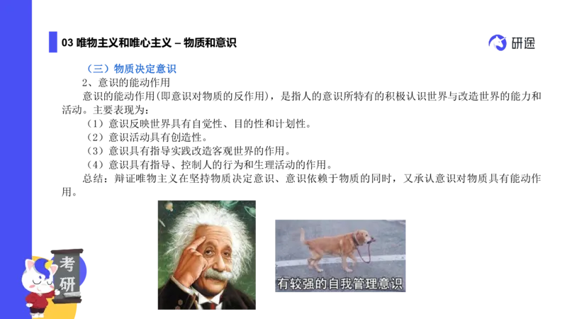 02.曲艺25政治基础课程热词-马原2_2026考公资料_（49）政治理论合集_政治理论合集_2025考研政治_01.徐涛曲艺_02.基础阶段_02.热词讲解_讲义汇总_00.课件