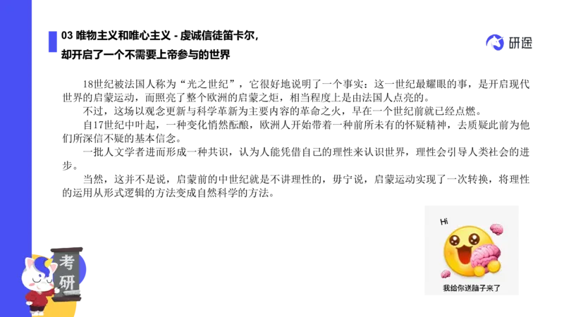 02.曲艺25政治基础课程热词-马原2_2026考公资料_（49）政治理论合集_政治理论合集_2025考研政治_01.徐涛曲艺_02.基础阶段_02.热词讲解_讲义汇总_00.课件