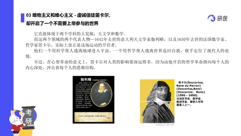 02.曲艺25政治基础课程热词-马原2_2026考公资料_（49）政治理论合集_政治理论合集_2025考研政治_01.徐涛曲艺_02.基础阶段_02.热词讲解_讲义汇总_00.课件