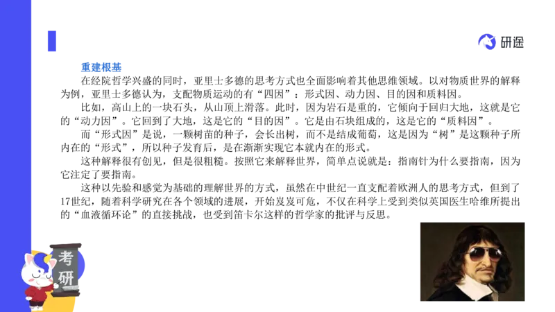 02.曲艺25政治基础课程热词-马原2_2026考公资料_（49）政治理论合集_政治理论合集_2025考研政治_01.徐涛曲艺_02.基础阶段_02.热词讲解_讲义汇总_00.课件