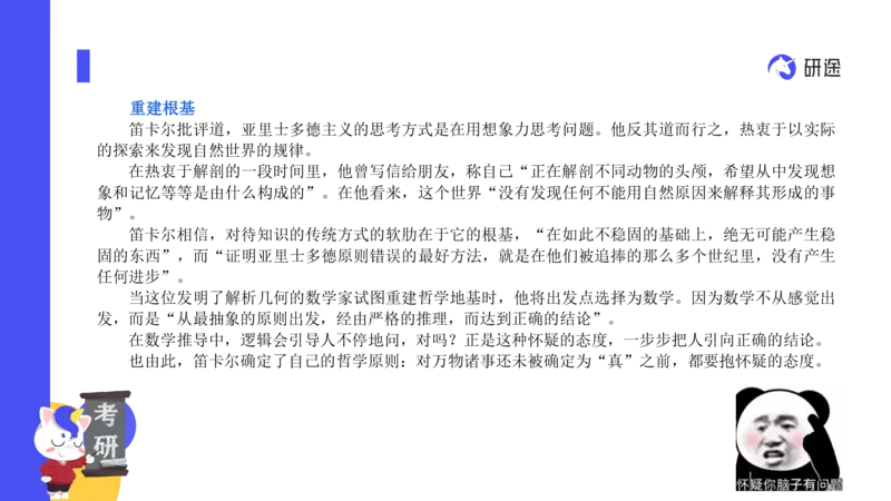 02.曲艺25政治基础课程热词-马原2_2026考公资料_（49）政治理论合集_政治理论合集_2025考研政治_01.徐涛曲艺_02.基础阶段_02.热词讲解_讲义汇总_00.课件