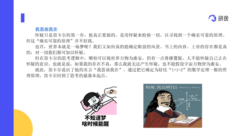 02.曲艺25政治基础课程热词-马原2_2026考公资料_（49）政治理论合集_政治理论合集_2025考研政治_01.徐涛曲艺_02.基础阶段_02.热词讲解_讲义汇总_00.课件