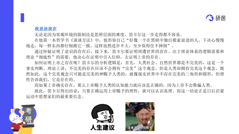02.曲艺25政治基础课程热词-马原2_2026考公资料_（49）政治理论合集_政治理论合集_2025考研政治_01.徐涛曲艺_02.基础阶段_02.热词讲解_讲义汇总_00.课件