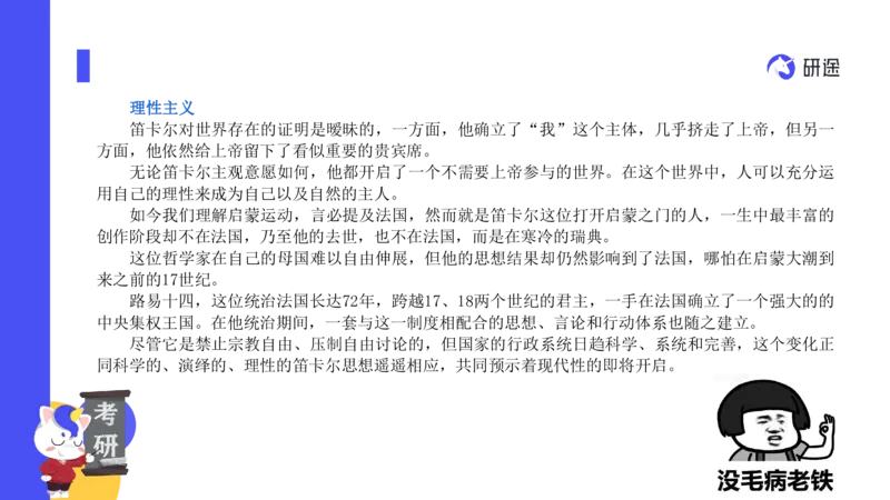 02.曲艺25政治基础课程热词-马原2_2026考公资料_（49）政治理论合集_政治理论合集_2025考研政治_01.徐涛曲艺_02.基础阶段_02.热词讲解_讲义汇总_00.课件