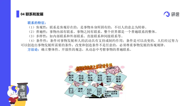 02.曲艺25政治基础课程热词-马原2_2026考公资料_（49）政治理论合集_政治理论合集_2025考研政治_01.徐涛曲艺_02.基础阶段_02.热词讲解_讲义汇总_00.课件