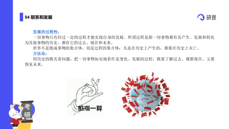 02.曲艺25政治基础课程热词-马原2_2026考公资料_（49）政治理论合集_政治理论合集_2025考研政治_01.徐涛曲艺_02.基础阶段_02.热词讲解_讲义汇总_00.课件