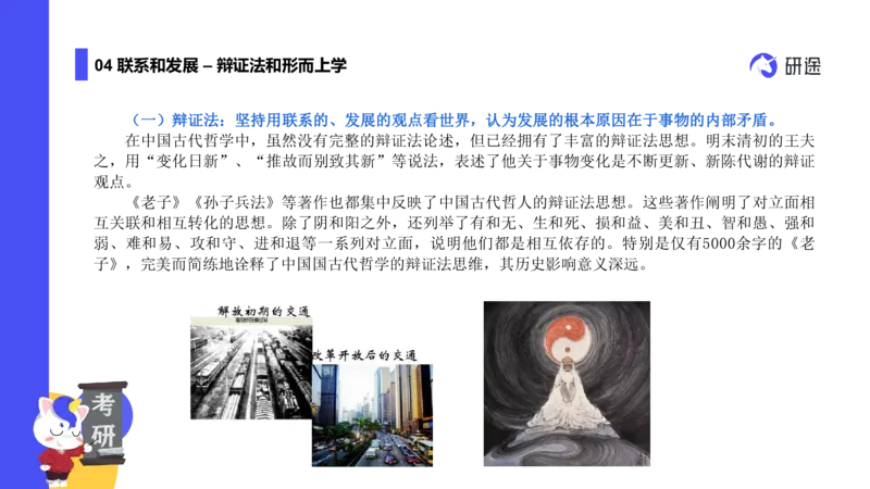 02.曲艺25政治基础课程热词-马原2_2026考公资料_（49）政治理论合集_政治理论合集_2025考研政治_01.徐涛曲艺_02.基础阶段_02.热词讲解_讲义汇总_00.课件