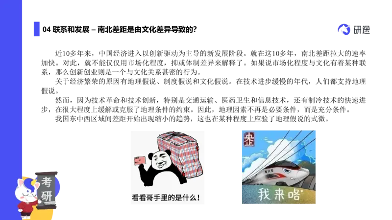 02.曲艺25政治基础课程热词-马原2_2026考公资料_（49）政治理论合集_政治理论合集_2025考研政治_01.徐涛曲艺_02.基础阶段_02.热词讲解_讲义汇总_00.课件