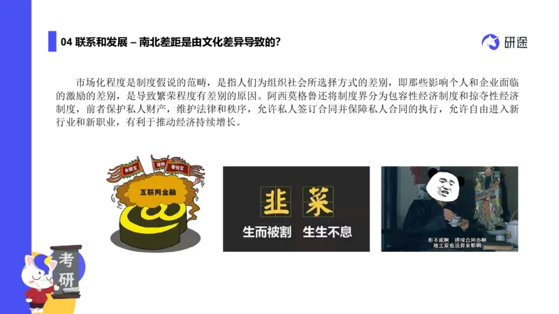 02.曲艺25政治基础课程热词-马原2_2026考公资料_（49）政治理论合集_政治理论合集_2025考研政治_01.徐涛曲艺_02.基础阶段_02.热词讲解_讲义汇总_00.课件