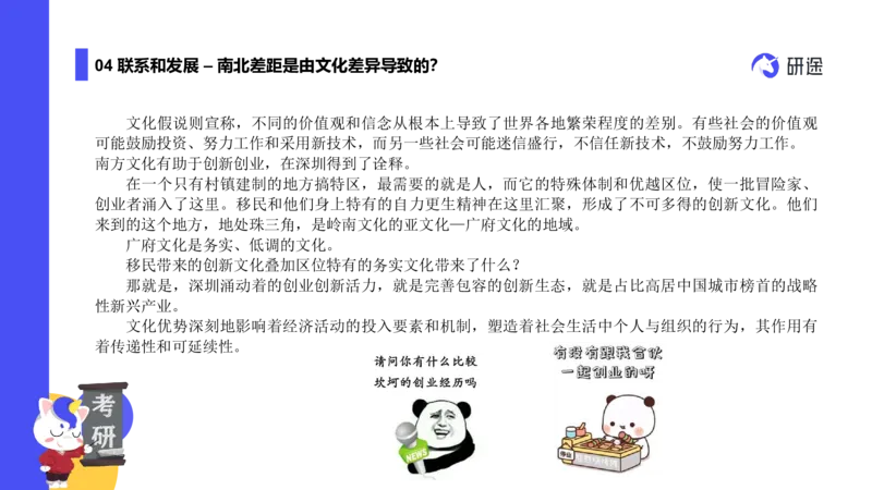 02.曲艺25政治基础课程热词-马原2_2026考公资料_（49）政治理论合集_政治理论合集_2025考研政治_01.徐涛曲艺_02.基础阶段_02.热词讲解_讲义汇总_00.课件