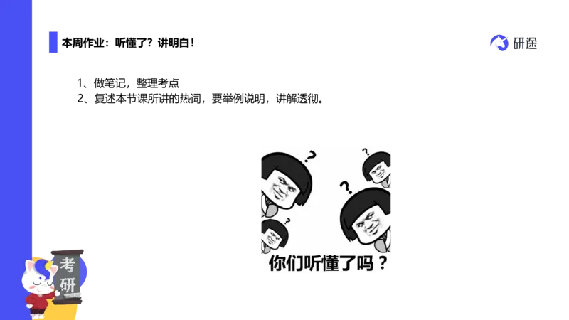 02.曲艺25政治基础课程热词-马原2_2026考公资料_（49）政治理论合集_政治理论合集_2025考研政治_01.徐涛曲艺_02.基础阶段_02.热词讲解_讲义汇总_00.课件