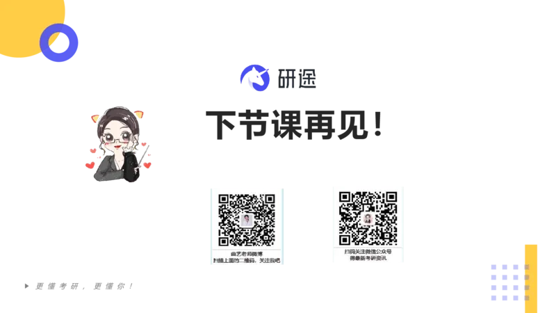 02.曲艺25政治基础课程热词-马原2_2026考公资料_（49）政治理论合集_政治理论合集_2025考研政治_01.徐涛曲艺_02.基础阶段_02.热词讲解_讲义汇总_00.课件