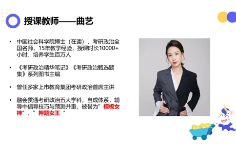 02.曲艺25政治基础课程热词-马原2_2026考公资料_（49）政治理论合集_政治理论合集_2025考研政治_01.徐涛曲艺_02.基础阶段_02.热词讲解_讲义汇总_00.课件