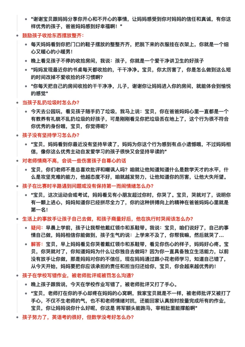 彩虹屁经典问题_彩虹屁