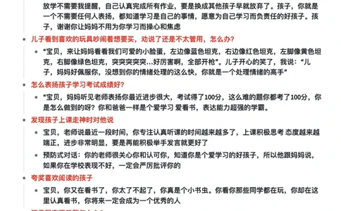 彩虹屁经典问题_彩虹屁