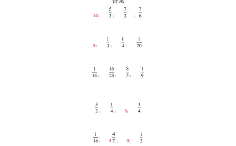 六年级分数乘除法计算1（1页28题）_小学数学口算竖式脱式计算应用题一二三四五六年级上下册电_小学数学口算题库电子版（1-6）_笔算题（1-小升初）_笔算题适合6年级